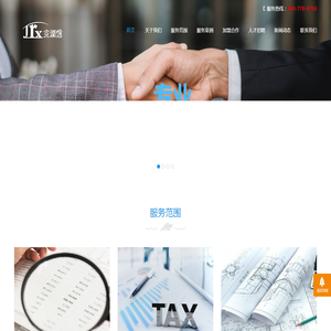 北京京润信会计师事务所