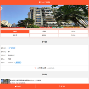 嘉兴个人房子抵押贷款