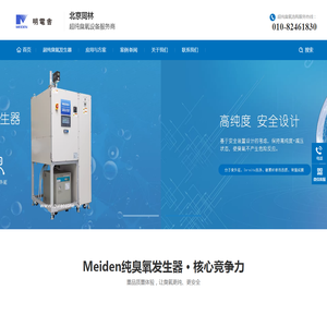 纯臭氧发生器