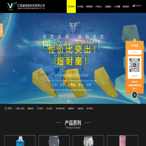 江西威特新材料有限公司