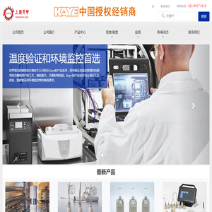 Kaye温度验证仪系统