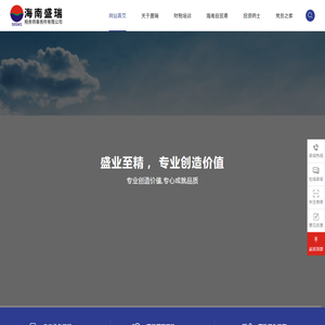 海南盛瑞税务师事务所有限公司