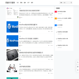 SEO,SEO服务,SEO搜索引擎优化