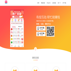 集多猫APP