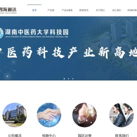 四海通达集团