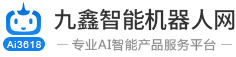 九鑫智能机器人网