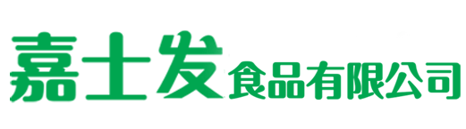 南宁市嘉士发食品有限公司【石泉矿泉水厂】