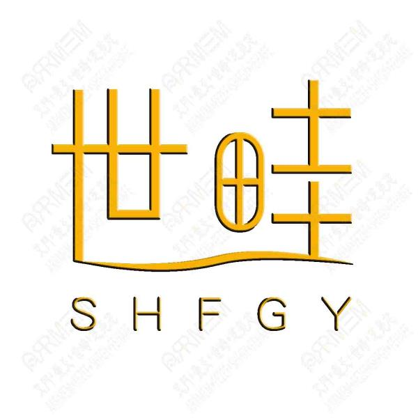 广州市世畦科技有限责任公司