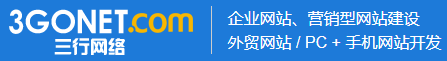 广州网站建设