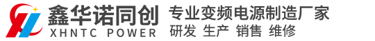 交流变频电源