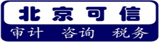 北京便宜的财务审计报告