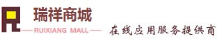 瑞祥商城