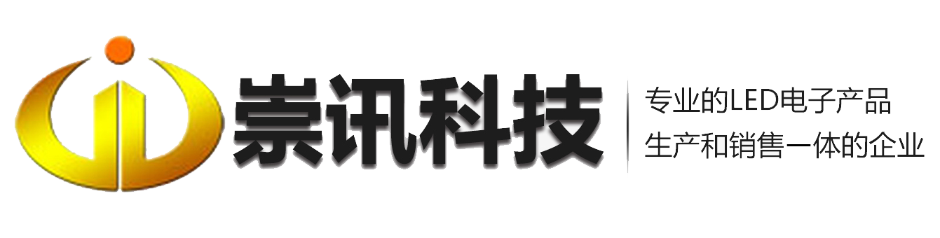 重庆LED显示屏