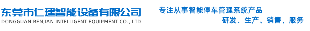 车牌识别道闸系统