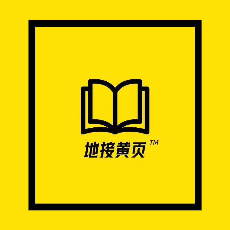 地接黄页网