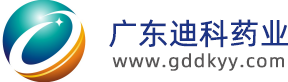 广东迪科药业有限公司