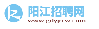 阳江招聘网