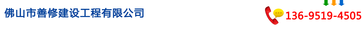 佛山佛山补漏,佛山防水公司