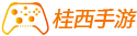 桂西手游