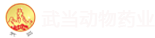 兽药生产