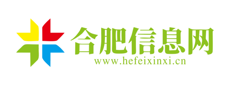 合肥信息网【新闻资讯