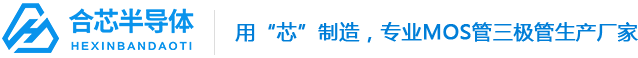 佛山市合芯半导体有限公司官方网站