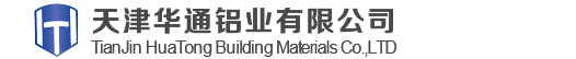 天津华通铝业有限公司