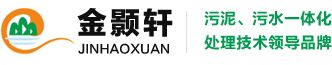 广东金颢轩环境工程设备科技有限公司