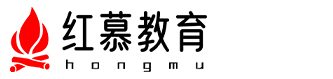 红慕教育