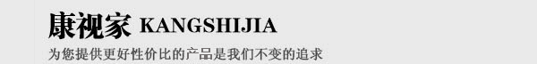 -深圳康视家电子技术有限公司- 视频监控领域百强企业（高清模拟  百万数字 DVR 高速球）