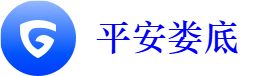 中共娄底市委政法委员会