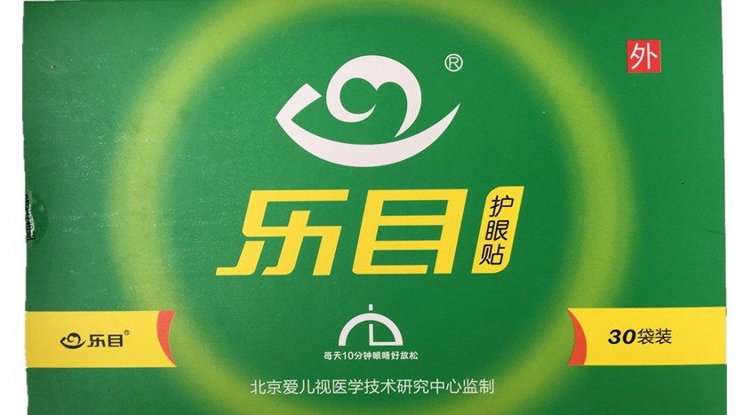 郑州市乐目商贸有限公司