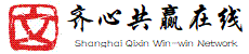 齐心共赢在线
