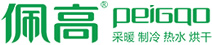 空气能品牌