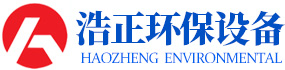 潍坊市浩正环保设备有限公司