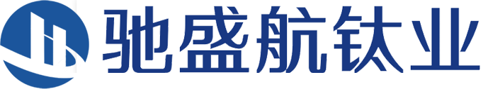 陕西驰盛航钛业有限公司
