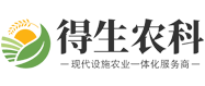 西安得生农业科技有限公司