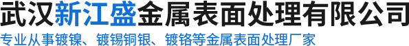 湖北电镀加工厂