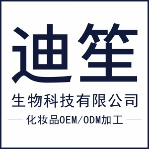 化妆品oem