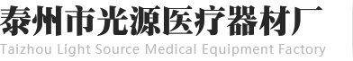 泰州市光源医疗器材厂,一次性肺功能仪用过滤嘴,