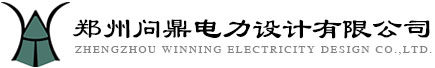 问鼎电力