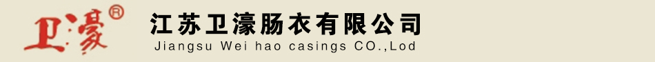卫濠