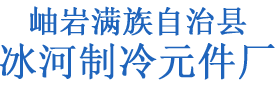 精品电磁阀