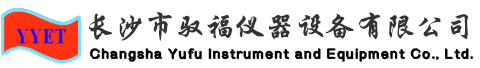 长沙市驭福仪器设备有限公司