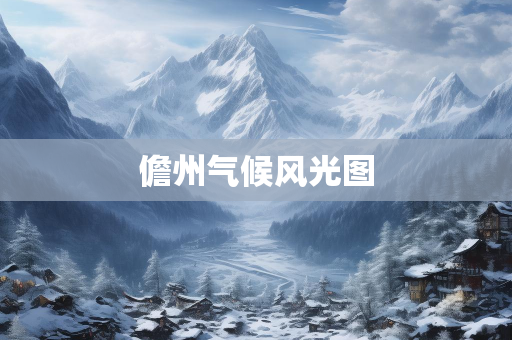 个人气候总结