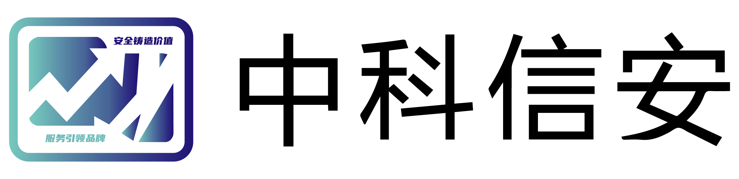 中科信安（深圳）信息技术有限公司首页