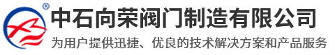 止回阀