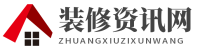 装修设计