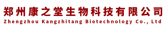 郑州康之堂生物科技有限公司