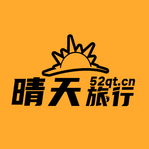 晴天旅行官方网站